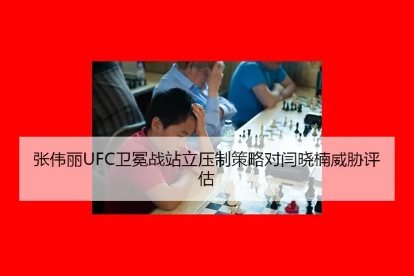 zhang-wei-li-wei-mian-zhan-zhan-li-ya-zhi-ce-lve-dui-yan-xiao-nan-wei-xie-ping-gu-3-865.jpg