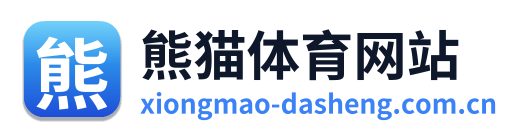 熊猫体育网站